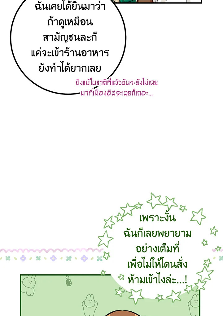 Doctor Resignation ตอนที่ 32 9