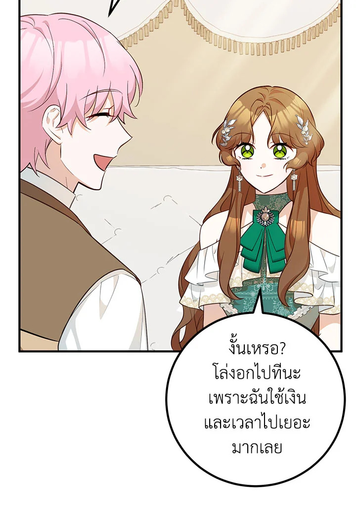 Doctor Resignation ตอนที่ 32 11