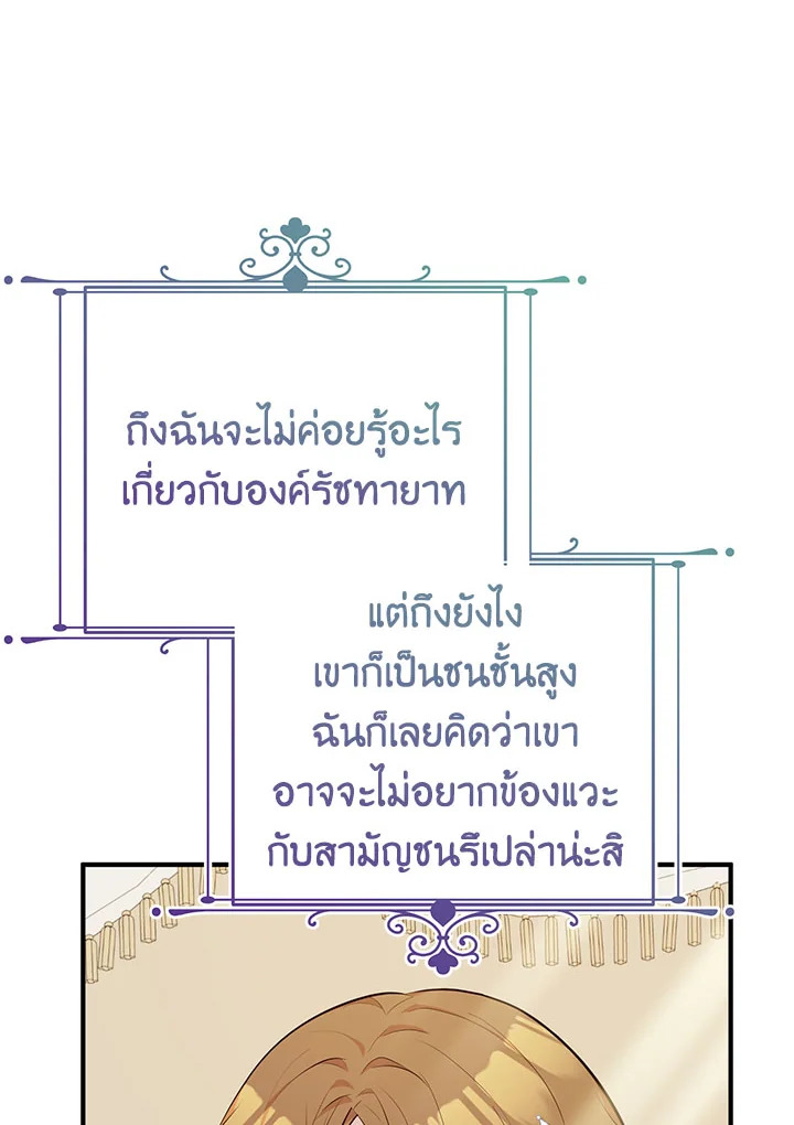 Doctor Resignation ตอนที่ 32 12
