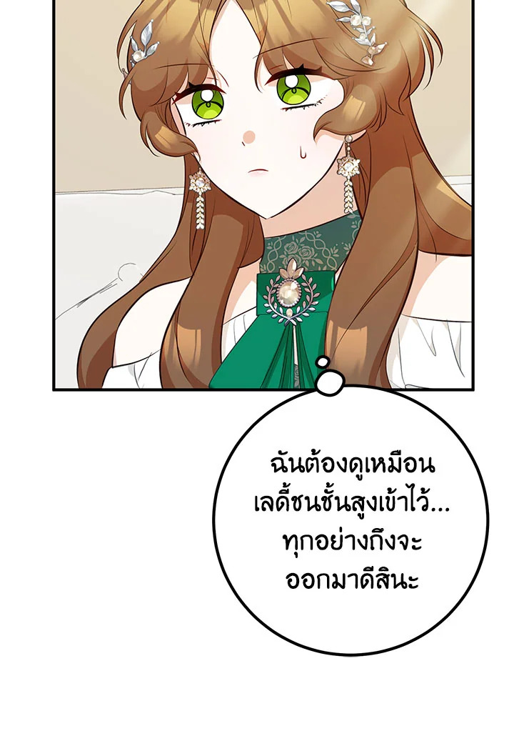 Doctor Resignation ตอนที่ 32 13