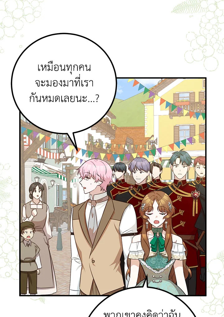 Doctor Resignation ตอนที่ 32 18