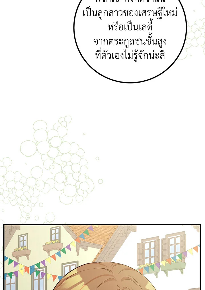 Doctor Resignation ตอนที่ 32 19