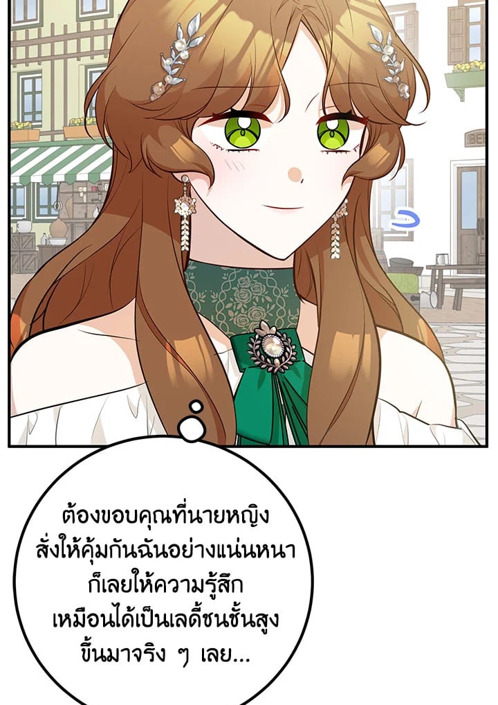 Doctor Resignation ตอนที่ 32 20