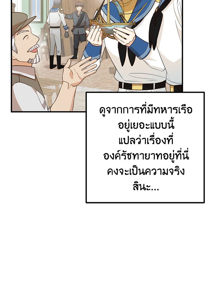 Doctor Resignation ตอนที่ 32 23