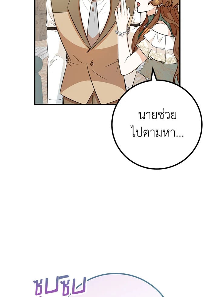 Doctor Resignation ตอนที่ 32 27