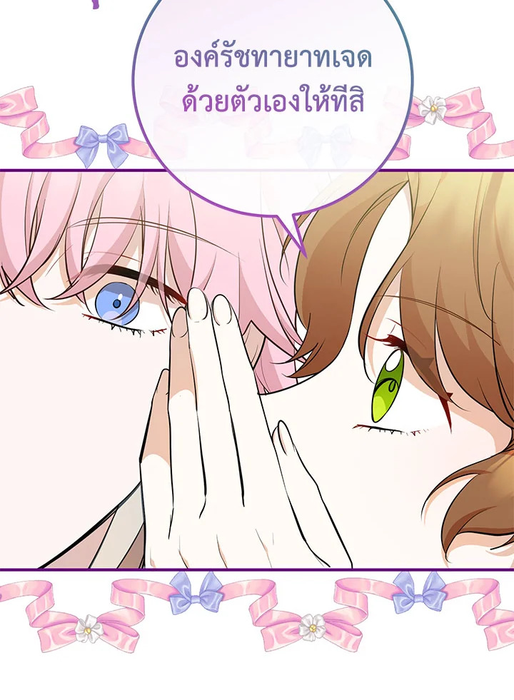 Doctor Resignation ตอนที่ 32 28