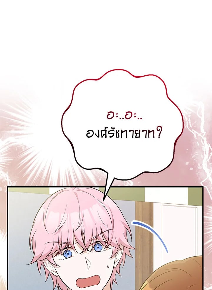 Doctor Resignation ตอนที่ 32 29