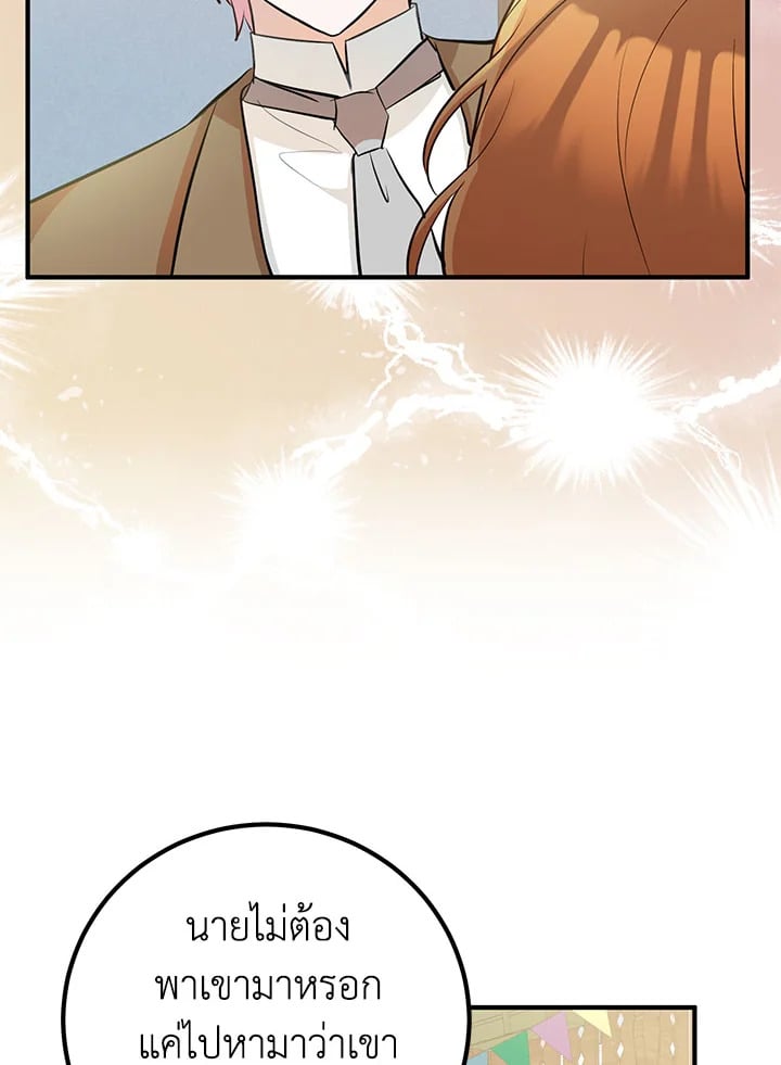 Doctor Resignation ตอนที่ 32 30