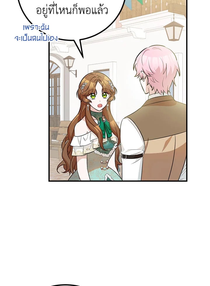 Doctor Resignation ตอนที่ 32 31