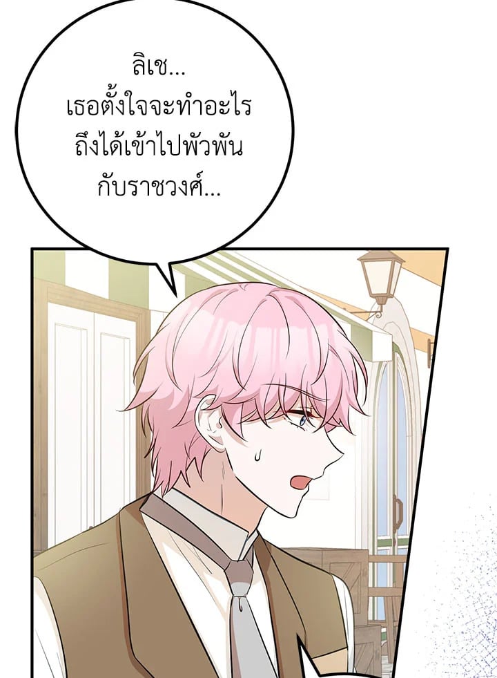Doctor Resignation ตอนที่ 32 32