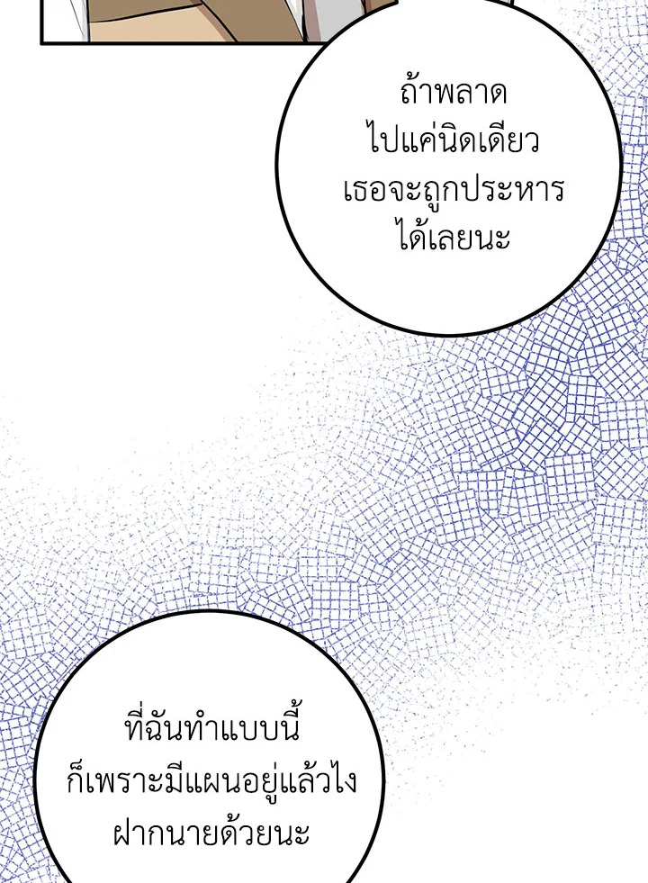 Doctor Resignation ตอนที่ 32 33