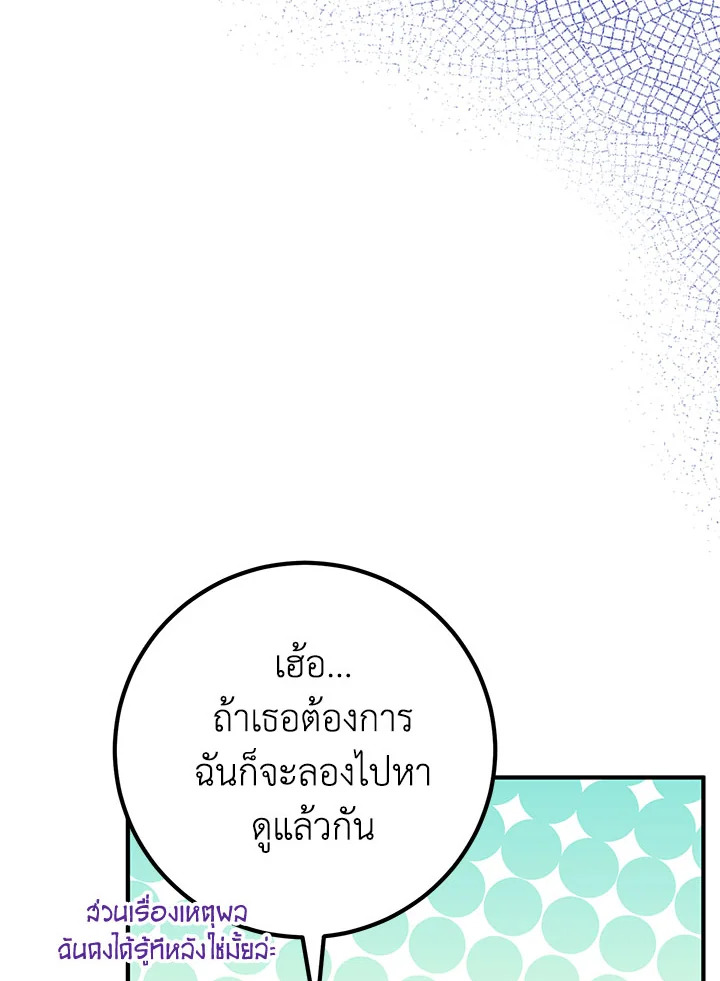 Doctor Resignation ตอนที่ 32 36