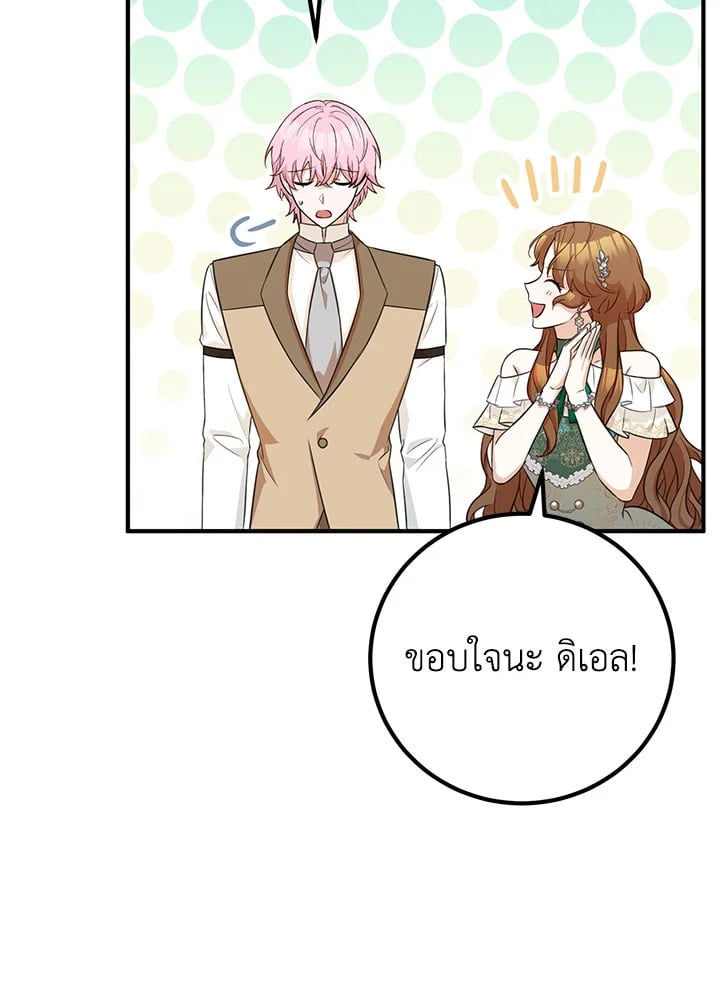 Doctor Resignation ตอนที่ 32 37