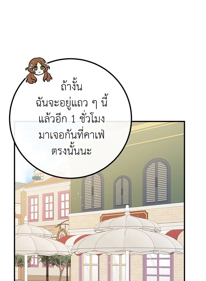 Doctor Resignation ตอนที่ 32 38