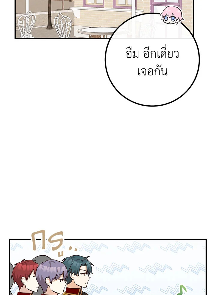 Doctor Resignation ตอนที่ 32 39