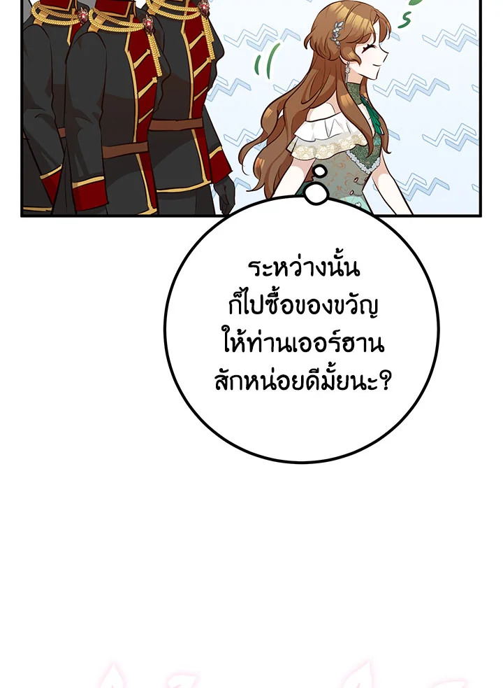 Doctor Resignation ตอนที่ 32 40