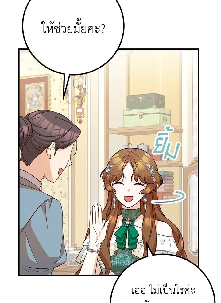 Doctor Resignation ตอนที่ 32 45