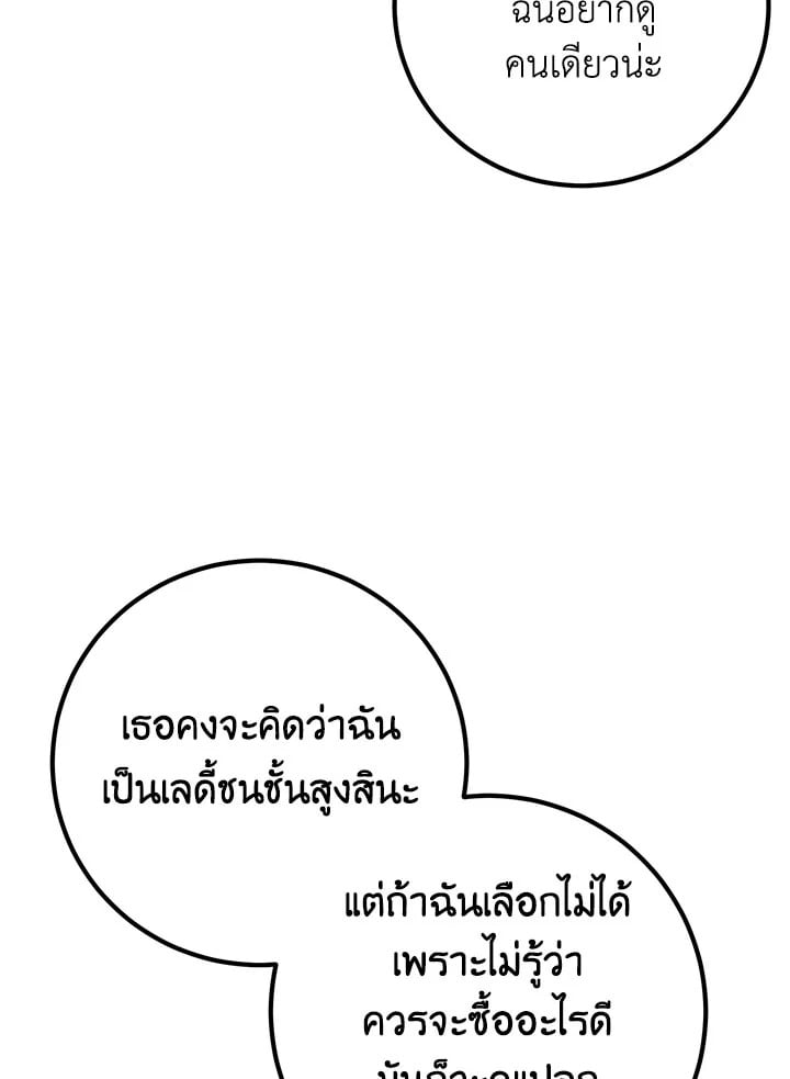 Doctor Resignation ตอนที่ 32 46