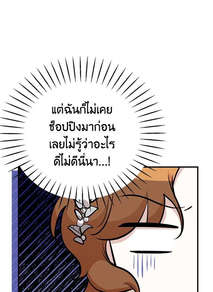 Doctor Resignation ตอนที่ 32 48