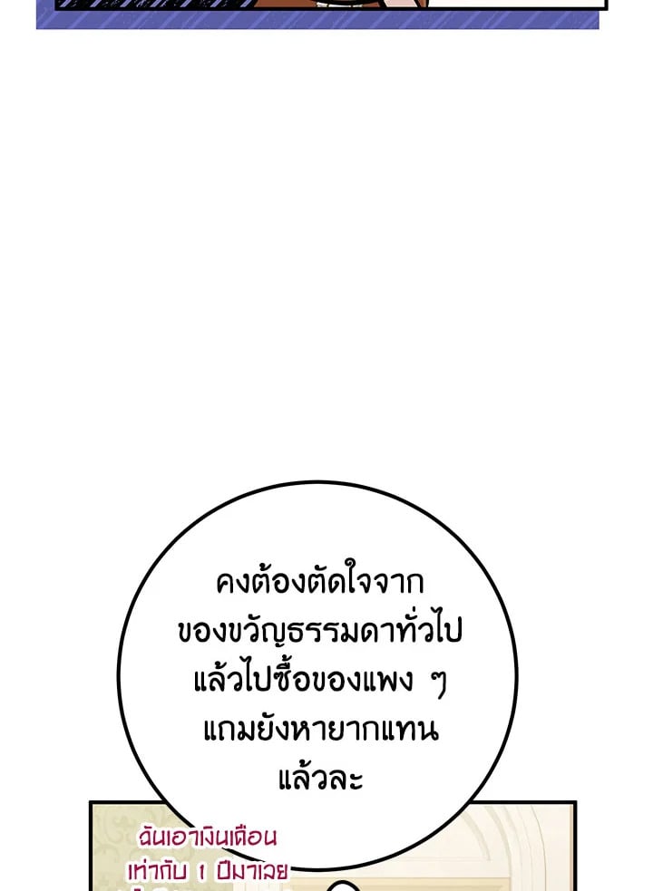Doctor Resignation ตอนที่ 32 49