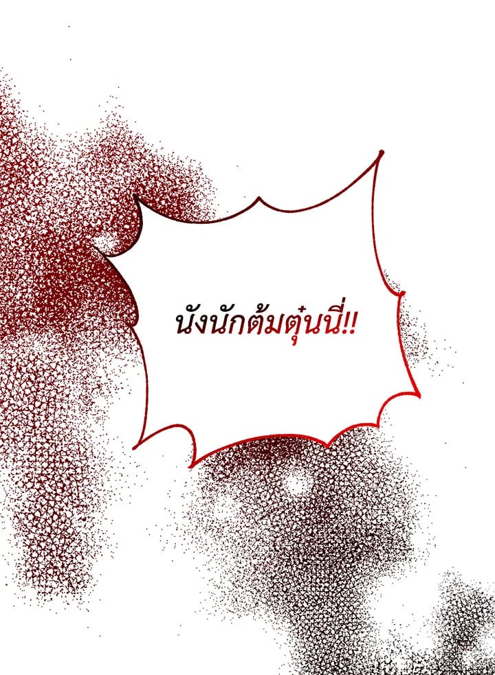 Doctor Resignation ตอนที่ 32 51