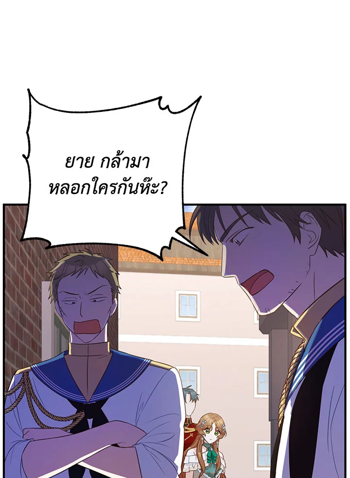 Doctor Resignation ตอนที่ 32 53