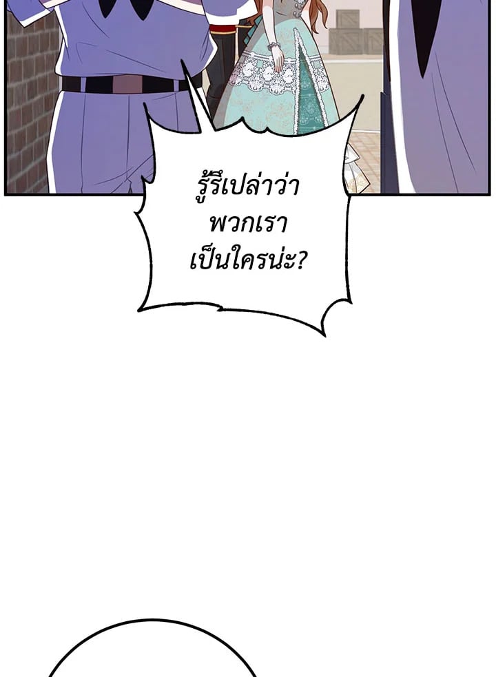 Doctor Resignation ตอนที่ 32 54
