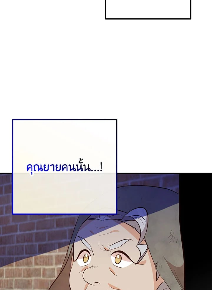Doctor Resignation ตอนที่ 32 57
