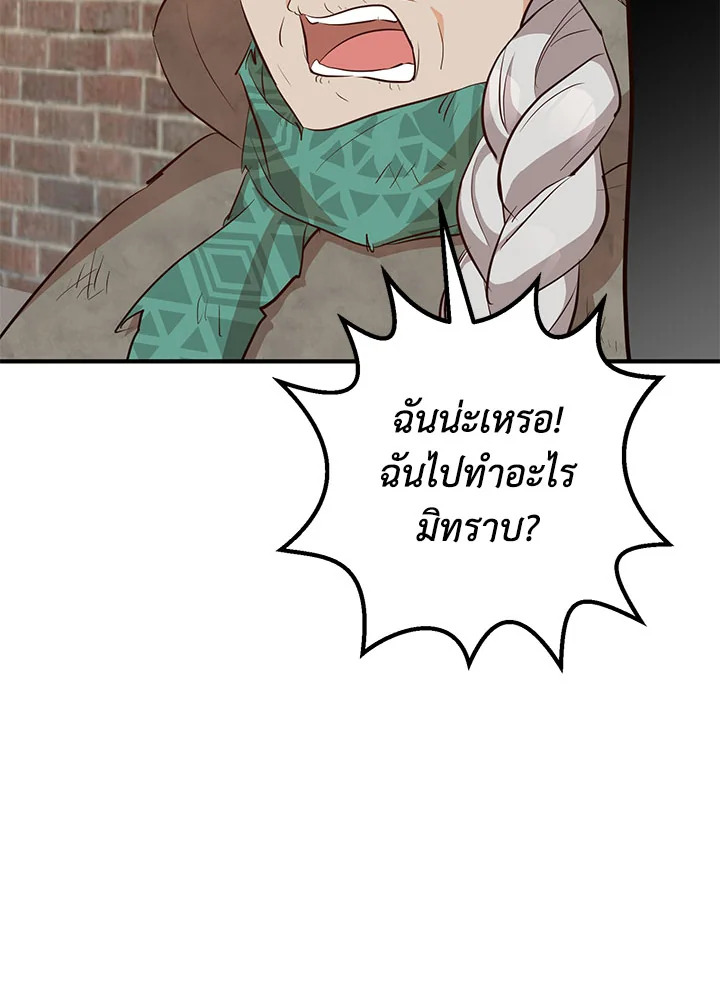 Doctor Resignation ตอนที่ 32 58