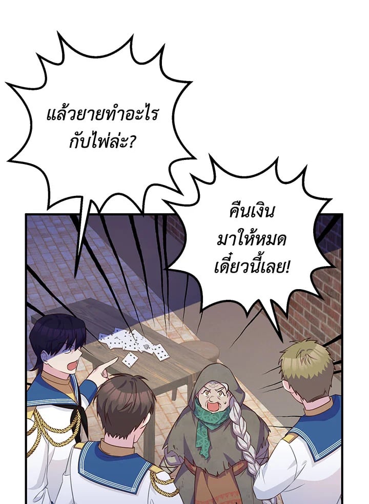 Doctor Resignation ตอนที่ 32 59