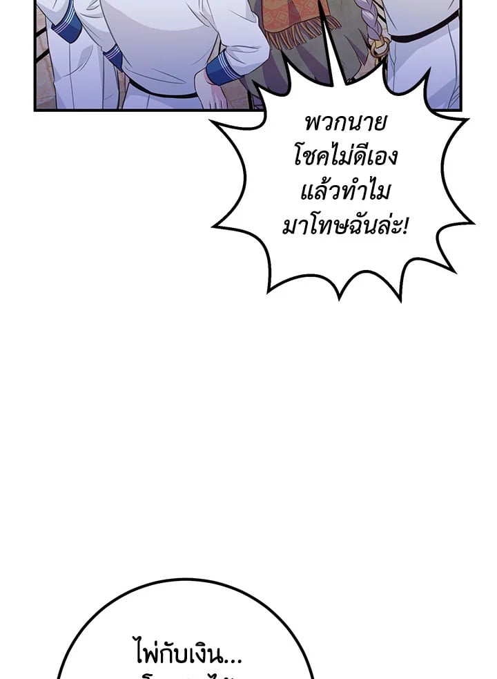 Doctor Resignation ตอนที่ 32 60