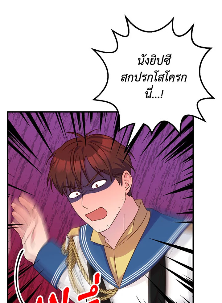 Doctor Resignation ตอนที่ 32 62