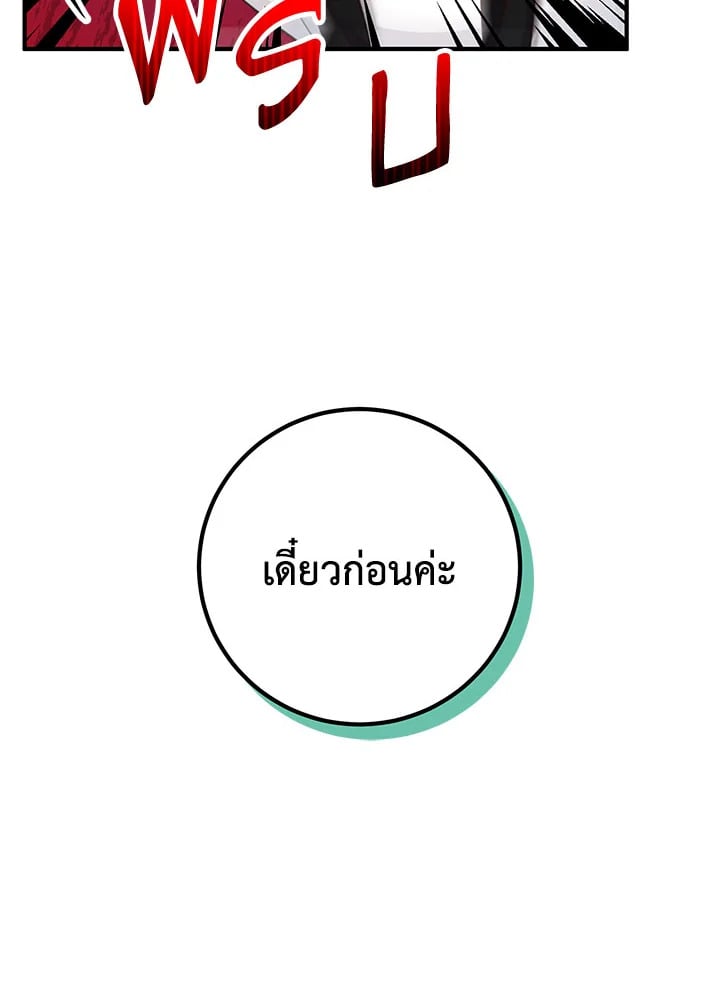 Doctor Resignation ตอนที่ 32 63
