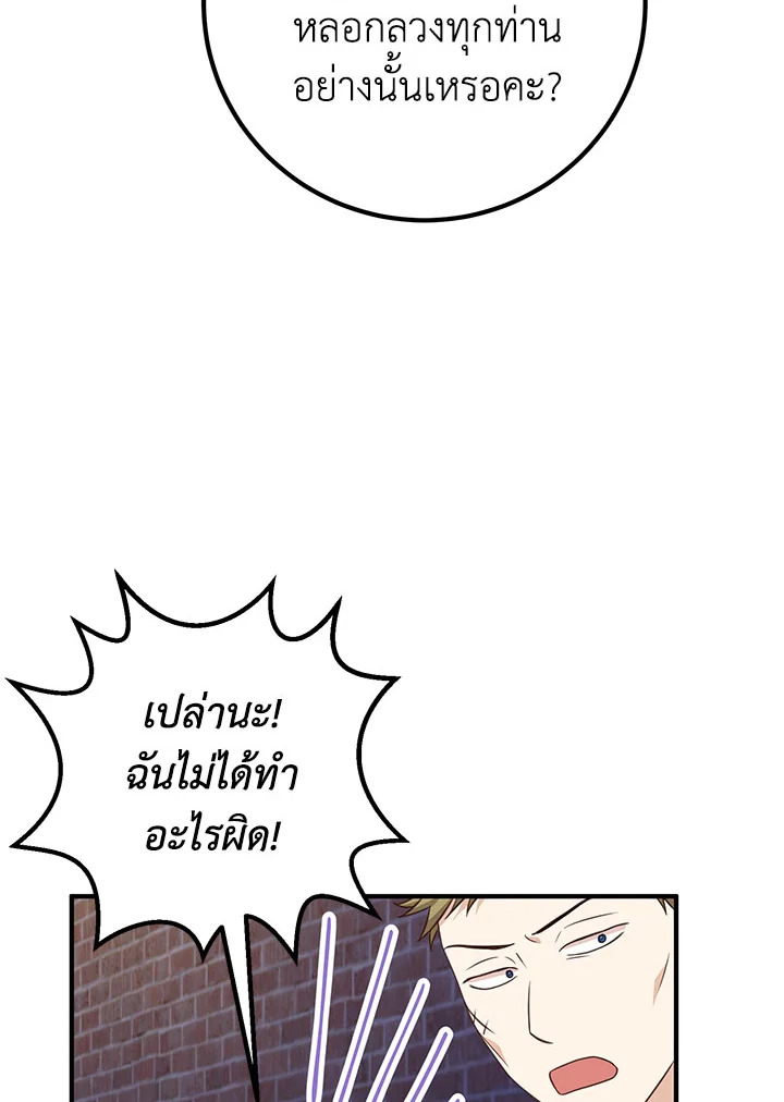 Doctor Resignation ตอนที่ 32 65
