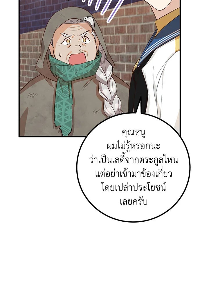 Doctor Resignation ตอนที่ 32 66