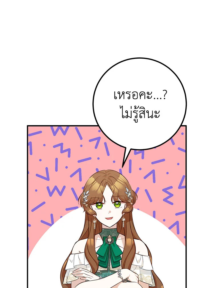 Doctor Resignation ตอนที่ 32 72