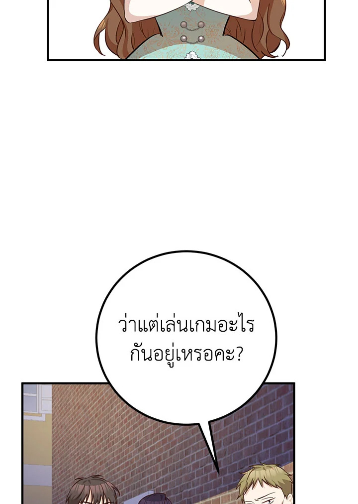 Doctor Resignation ตอนที่ 32 73