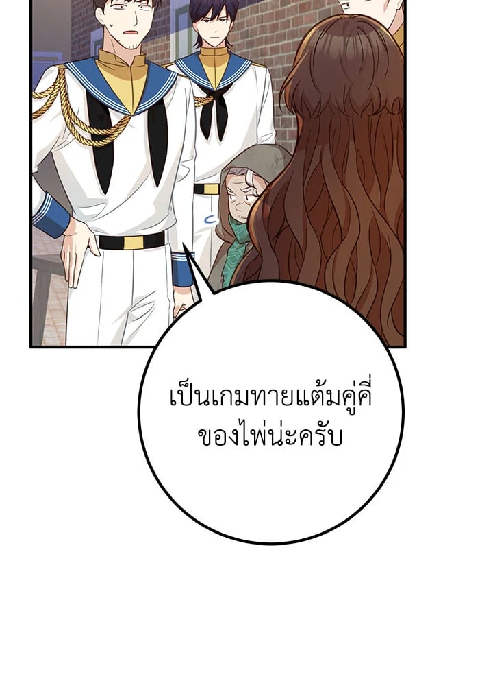 Doctor Resignation ตอนที่ 32 74
