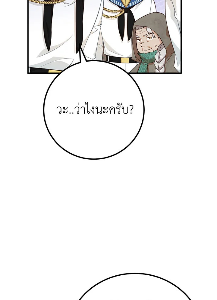 Doctor Resignation ตอนที่ 32 80