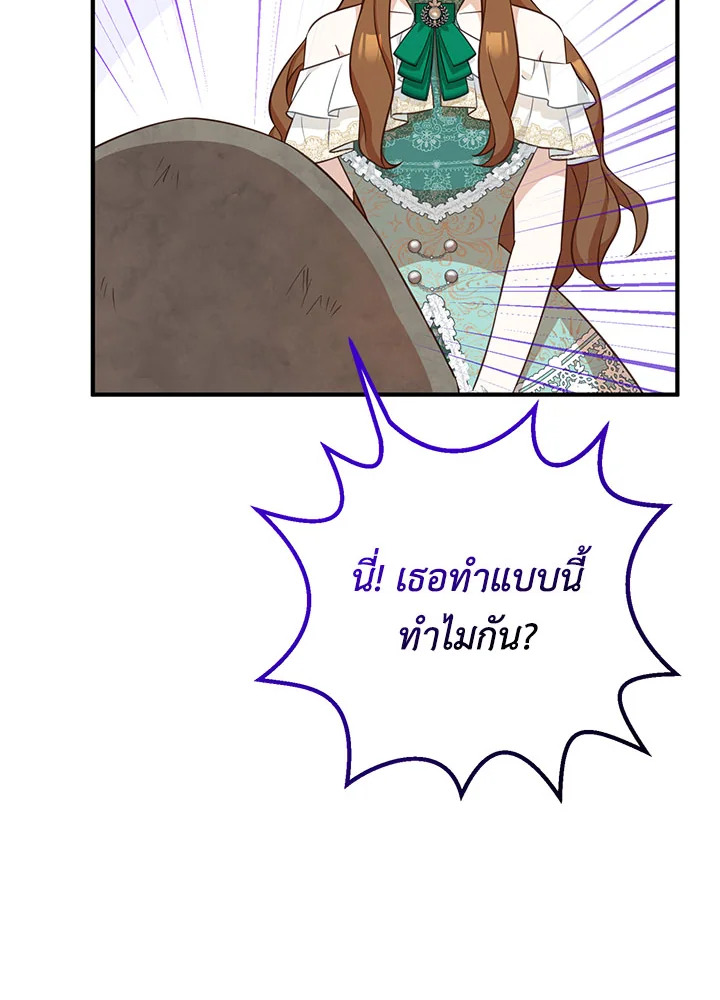 Doctor Resignation ตอนที่ 32 88