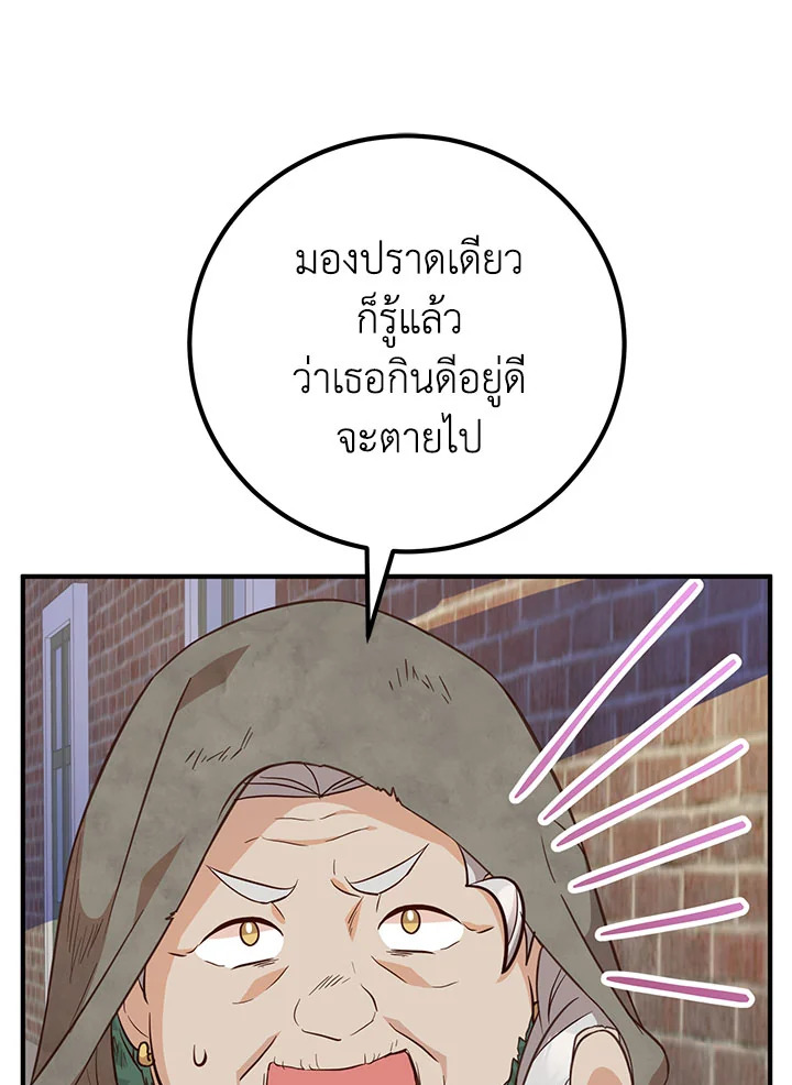 Doctor Resignation ตอนที่ 32 89