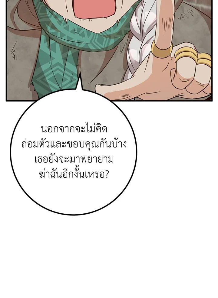 Doctor Resignation ตอนที่ 32 90