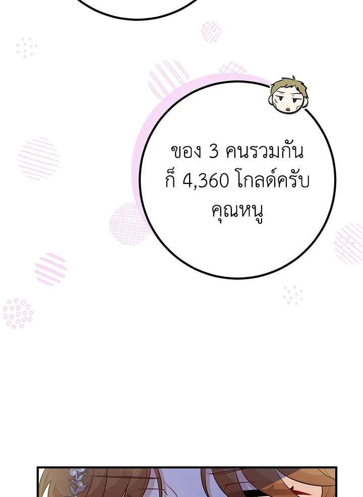 Doctor Resignation ตอนที่ 32 93
