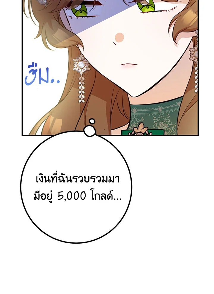 Doctor Resignation ตอนที่ 32 94