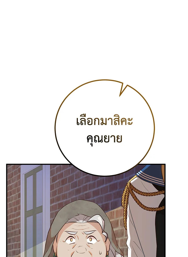Doctor Resignation ตอนที่ 32 95