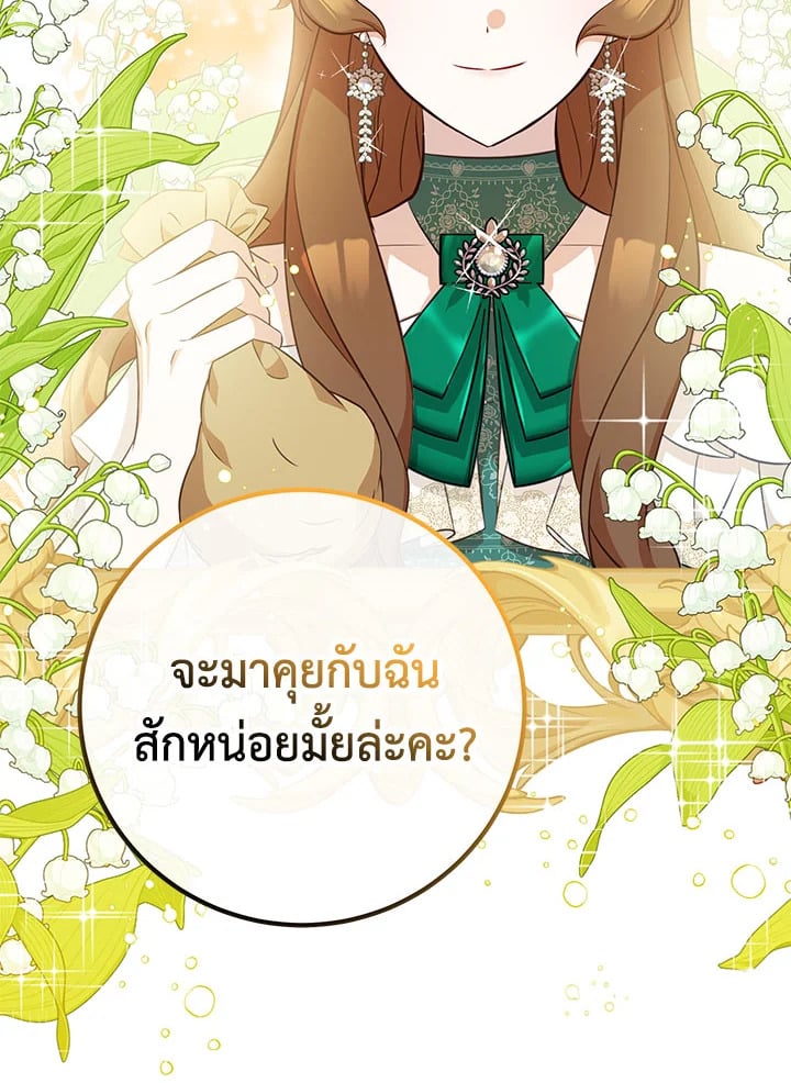 Doctor Resignation ตอนที่ 32 99