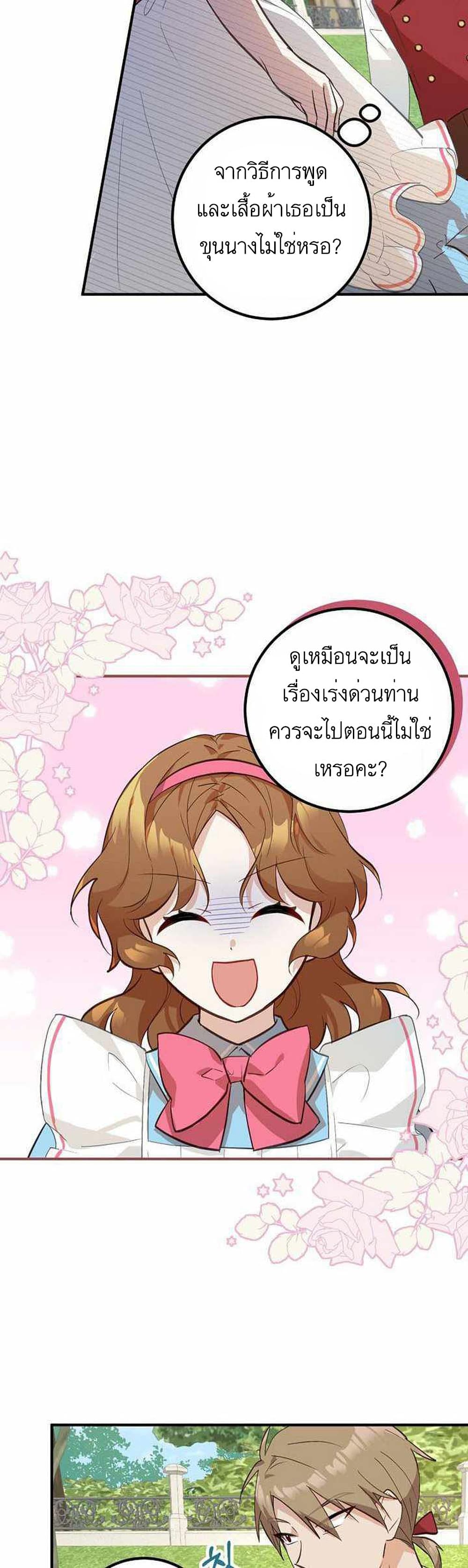 Doctor Resignation ตอนที่ 3 23