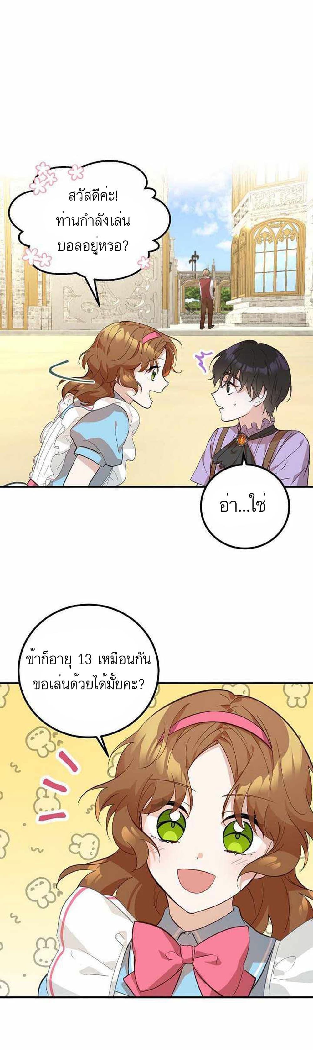 Doctor Resignation ตอนที่ 3 25