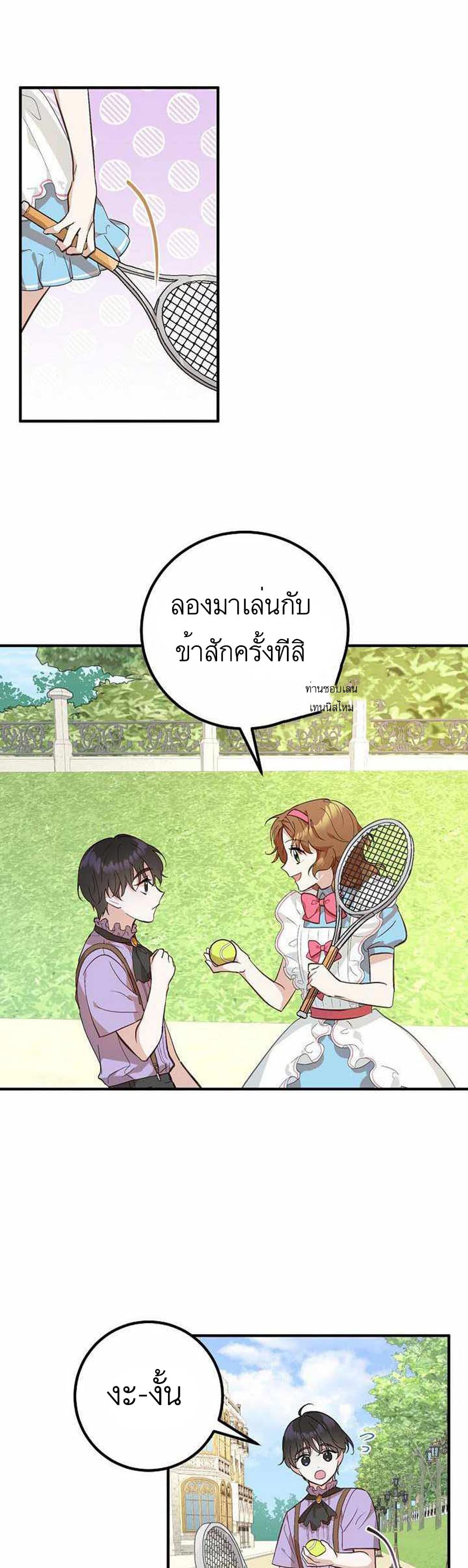 Doctor Resignation ตอนที่ 3 27
