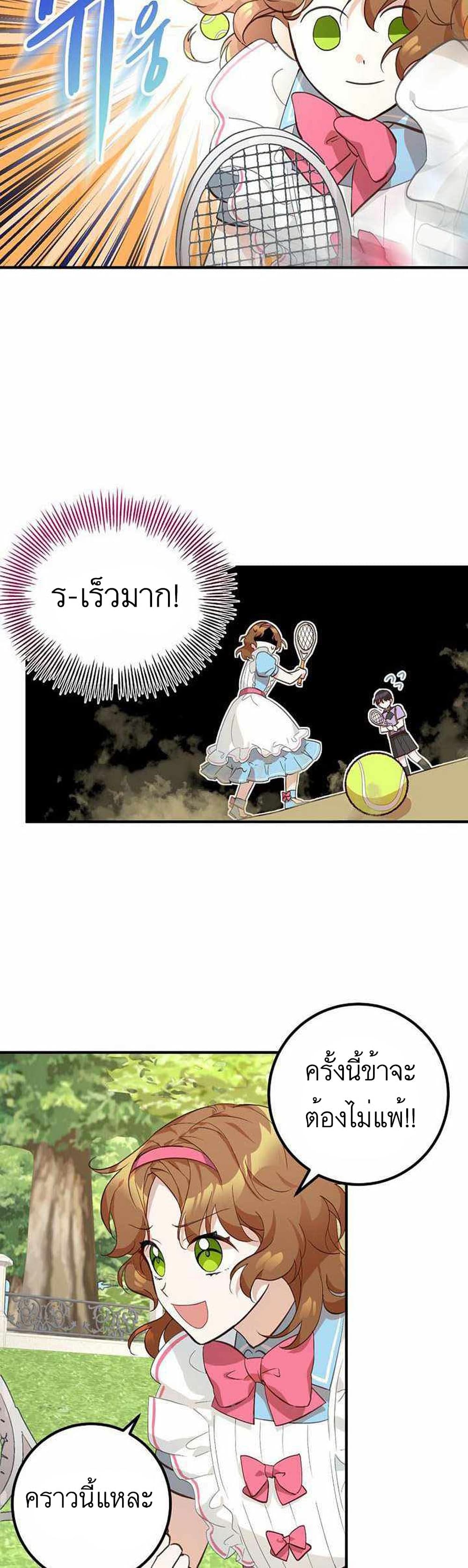 Doctor Resignation ตอนที่ 3 29